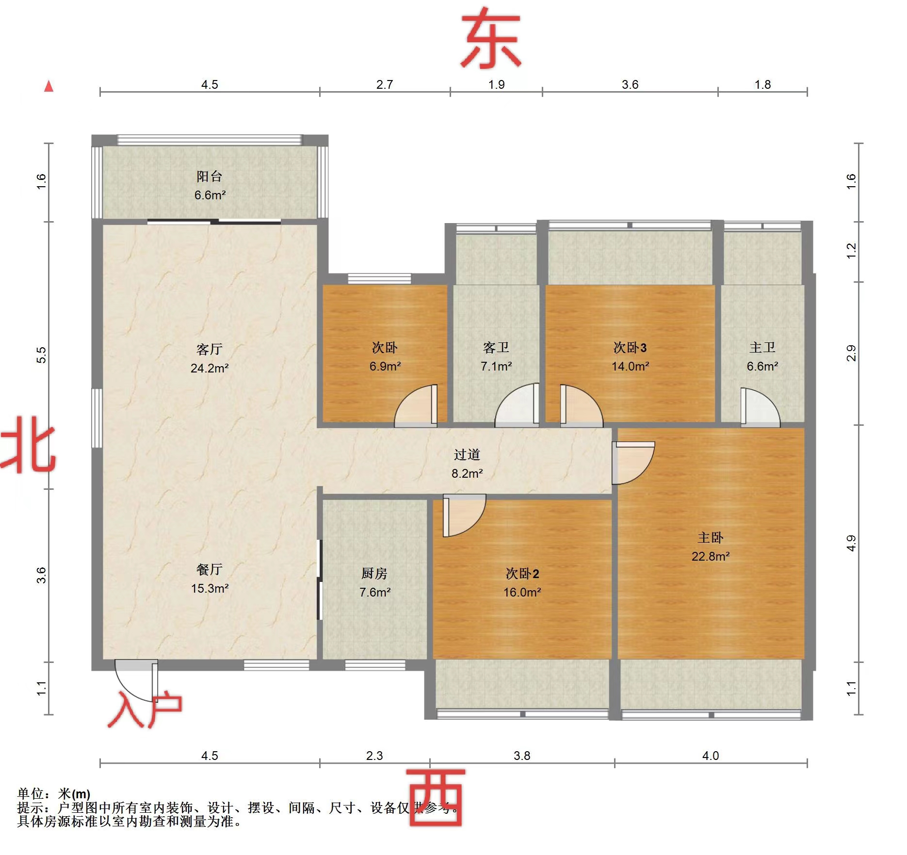 联邦太古 大四房 房源图片