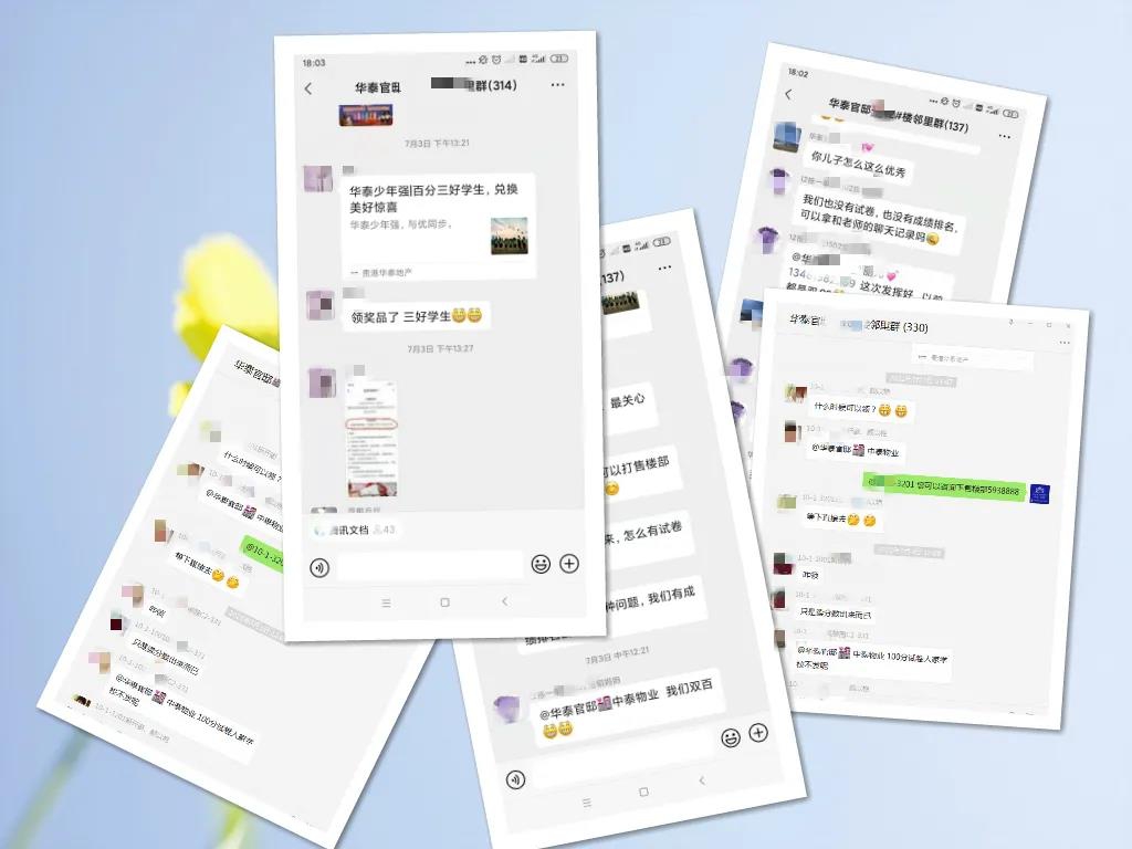 华泰地产|放榜了！向优秀的孩子们学习 房源图片