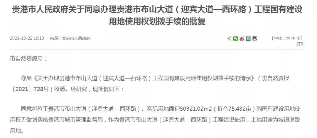 贵港这几条道路获批复，看看在不在你家附近？ 房源图片