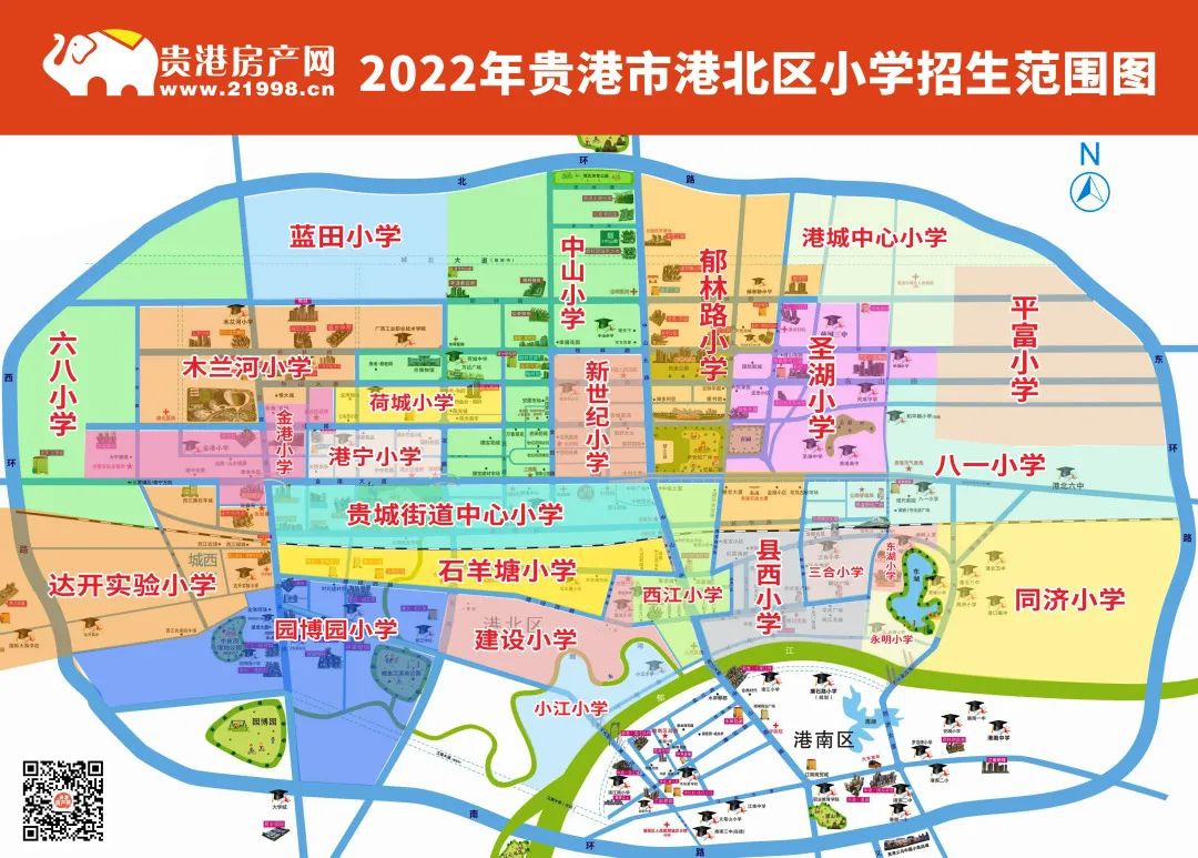 2022年秋季贵港市区中小学招生范围出炉！（附港北区小学招生范围高清图） 房源图片