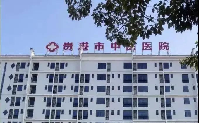 贵港将新建一座住院大楼和一所学校，具体位置在...... 房源图片