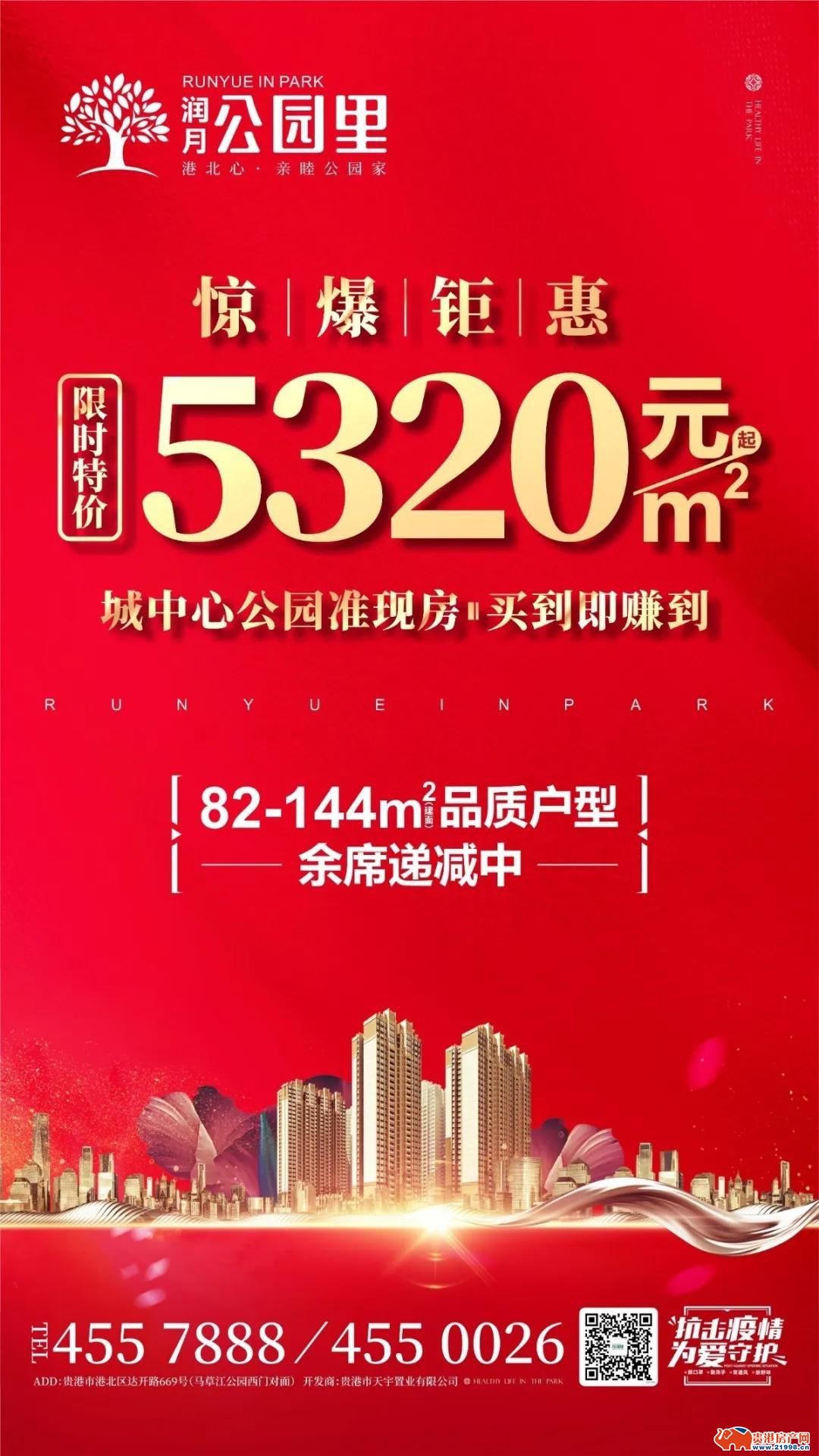 润江招聘_润林建筑队招聘广告图片
