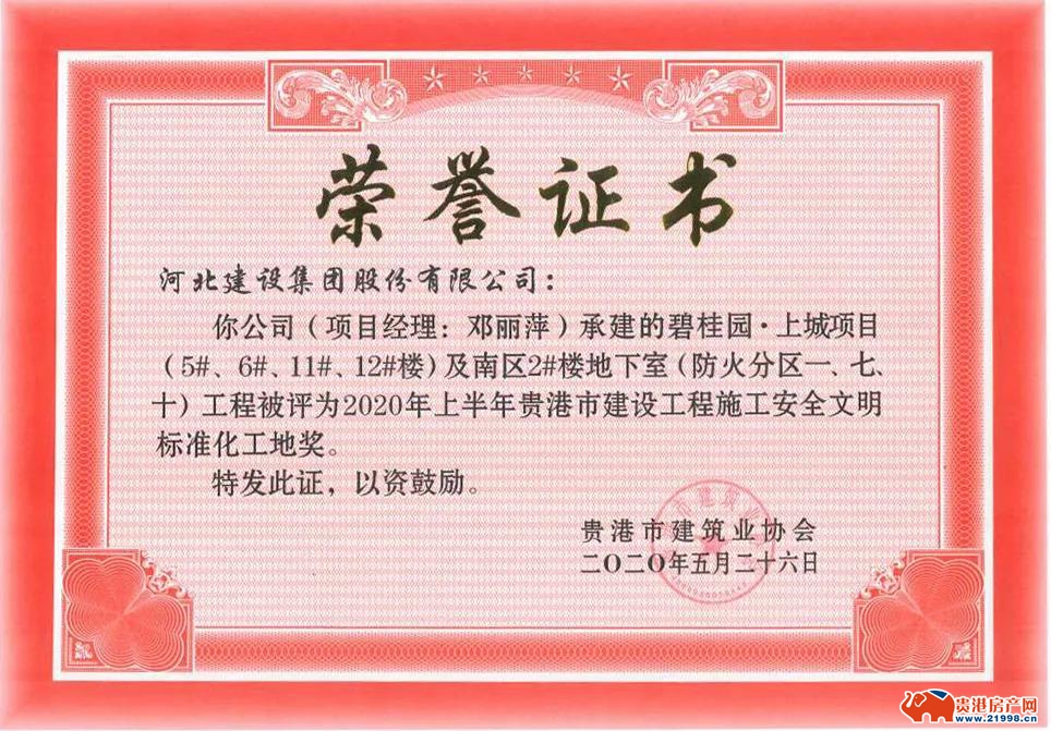 2020贵港上半年各市G_广西贵港图片